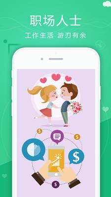 应用多开助手微商版4