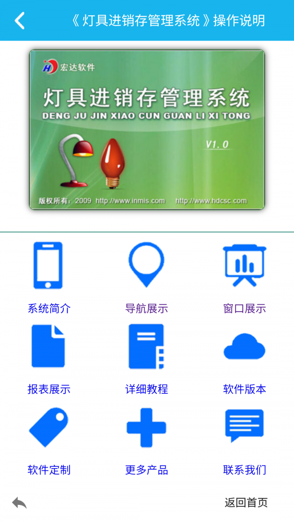 灯具进销存管理系统3