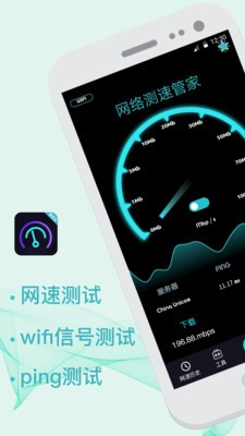 5G测网速2