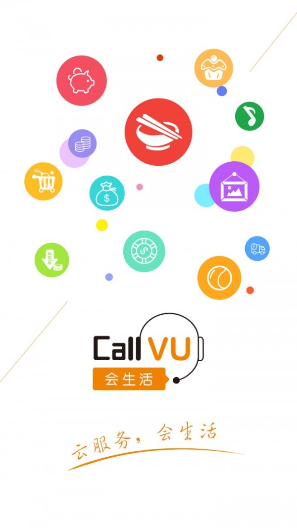 CallVU会生活商户端0