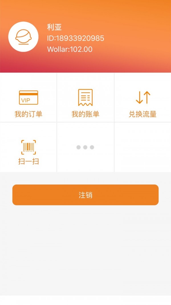 CallVU会生活商户端2