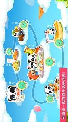 宝贝巴士早教乐园1