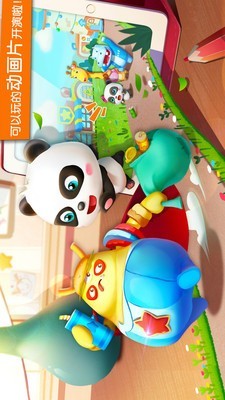 宝贝巴士早教乐园2