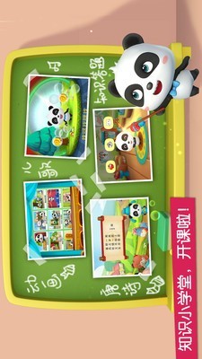 宝贝巴士早教乐园3