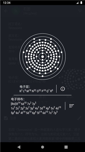 元素周期表专业版1