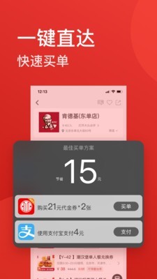 省点4