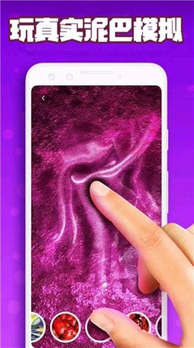 真实泥巴模拟中文版0