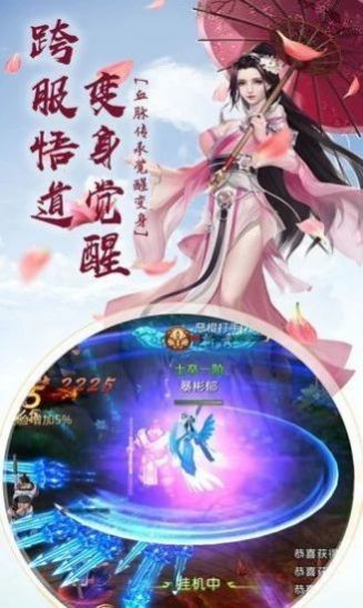降魔问仙传1