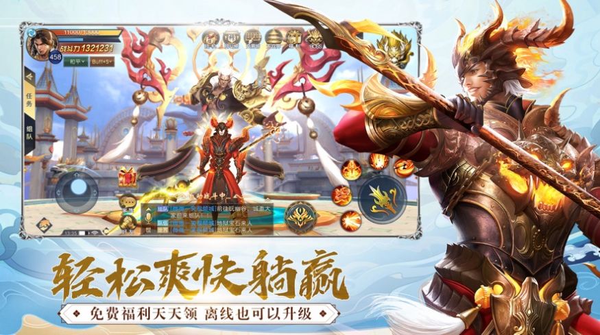 玄幻之九世仙魔1