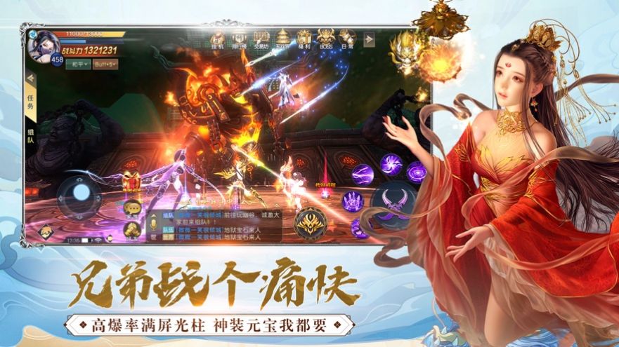 玄幻之九世仙魔2