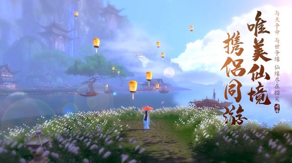 仙侠六道战灵决2