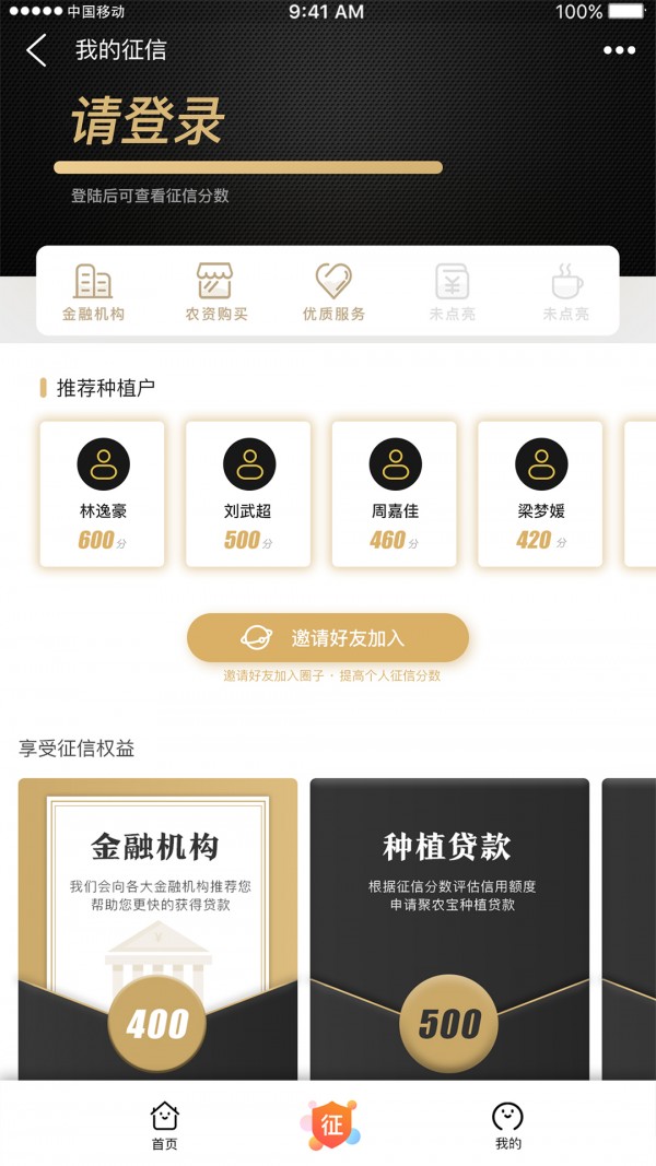 e聚农宝 e聚农宝