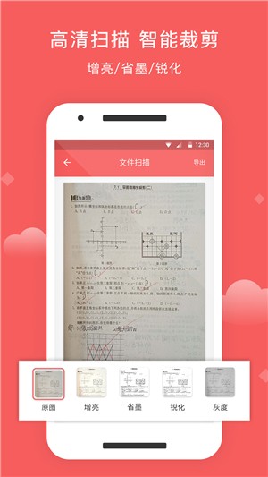 拍照取字助手2