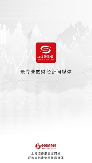 上海证券报