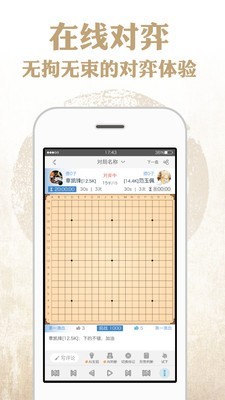 弈学围棋3