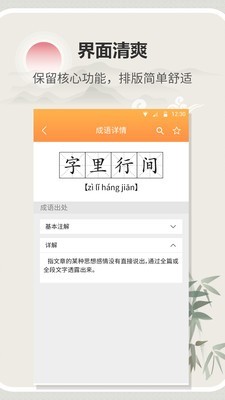 字典词典通1