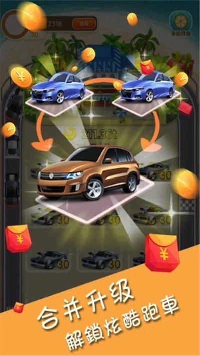 掘金超跑领红包2