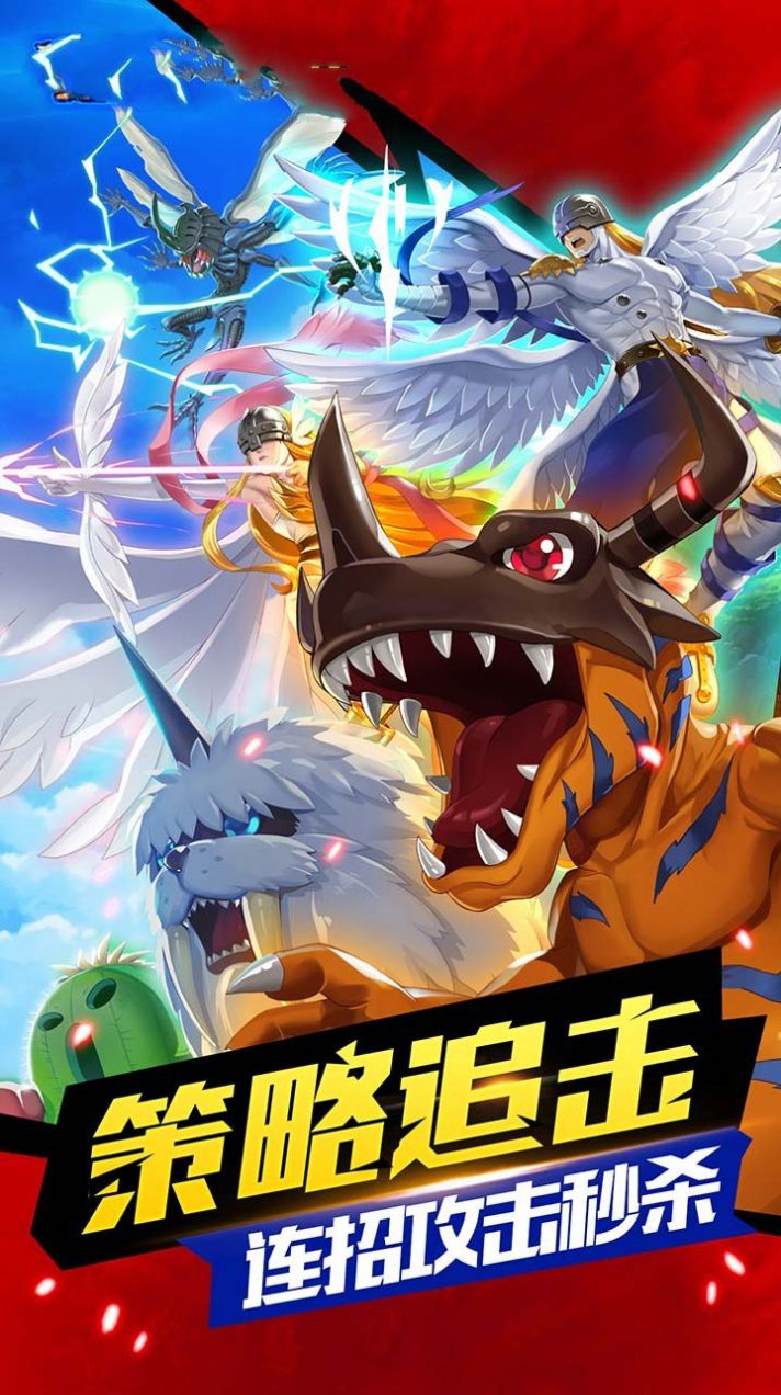 王者之光之数码大冒险1