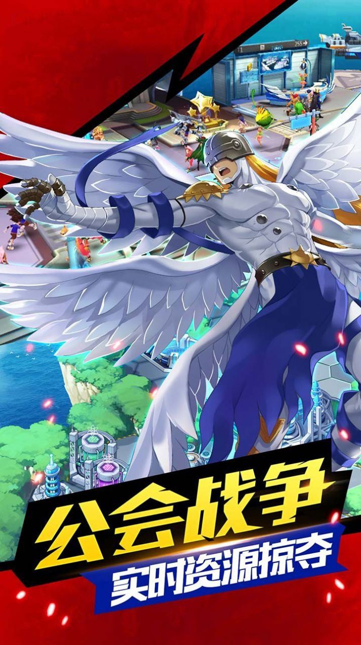 王者之光之数码大冒险2