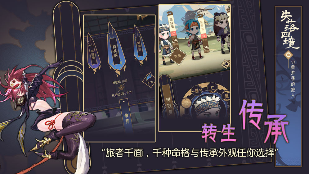 失落四境仍需游荡的旅人0