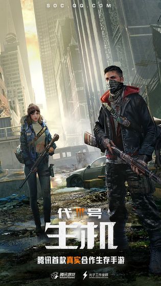 黎明觉醒曙光测试服1