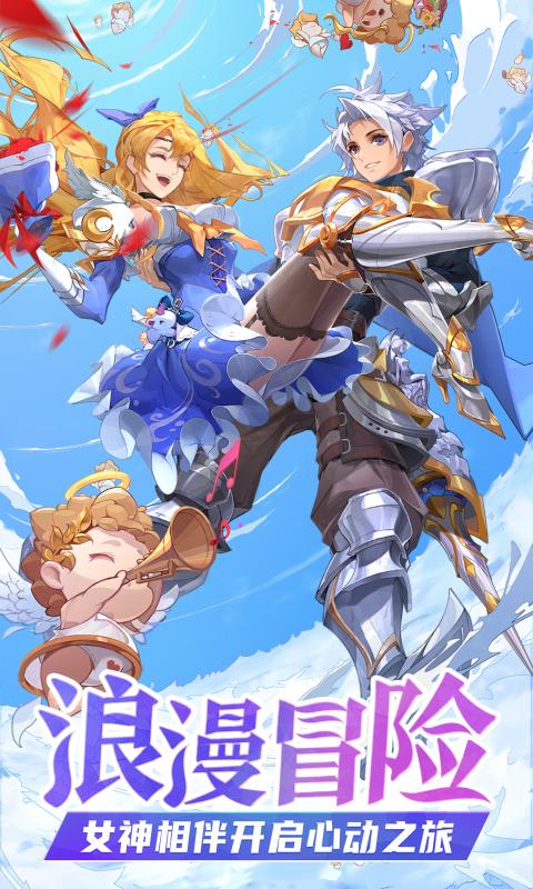 闪烁之光召唤女神1