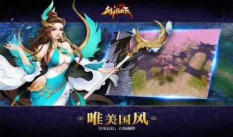 御龙弑天之临仙3