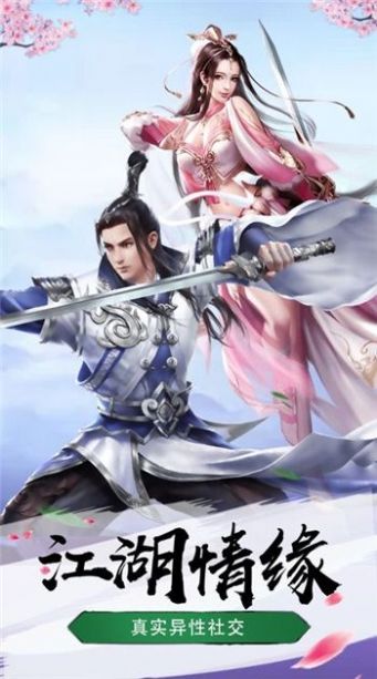 梦玲珑之一世逍遥2