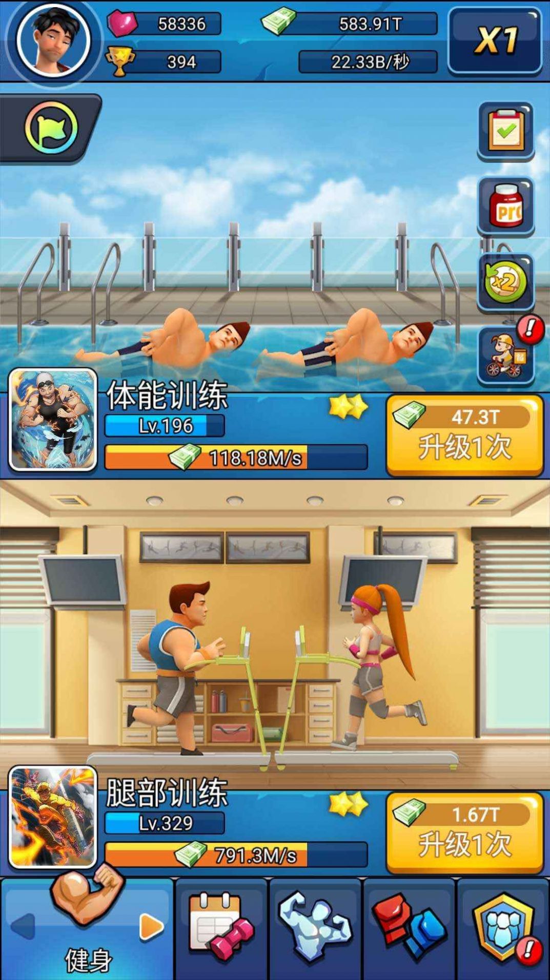 抖音健身太难了1