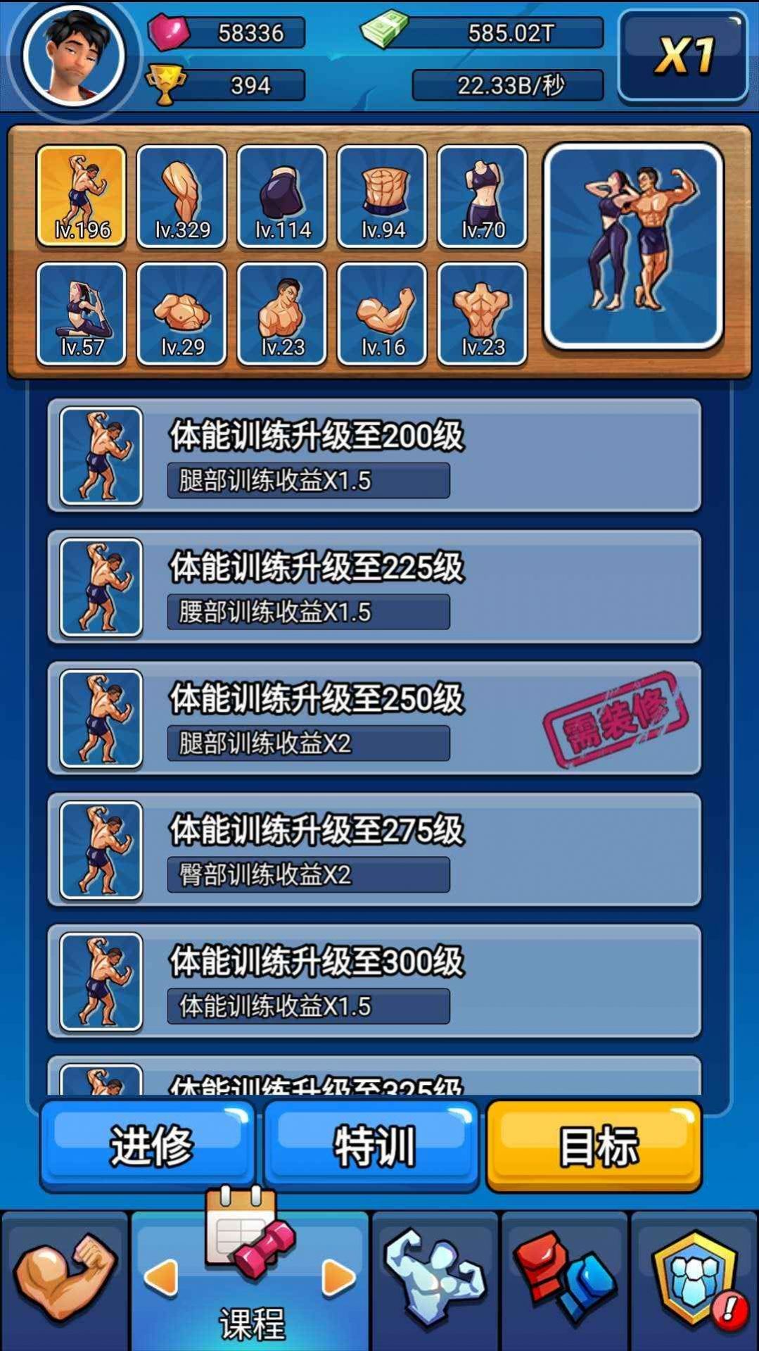 抖音健身太难了2