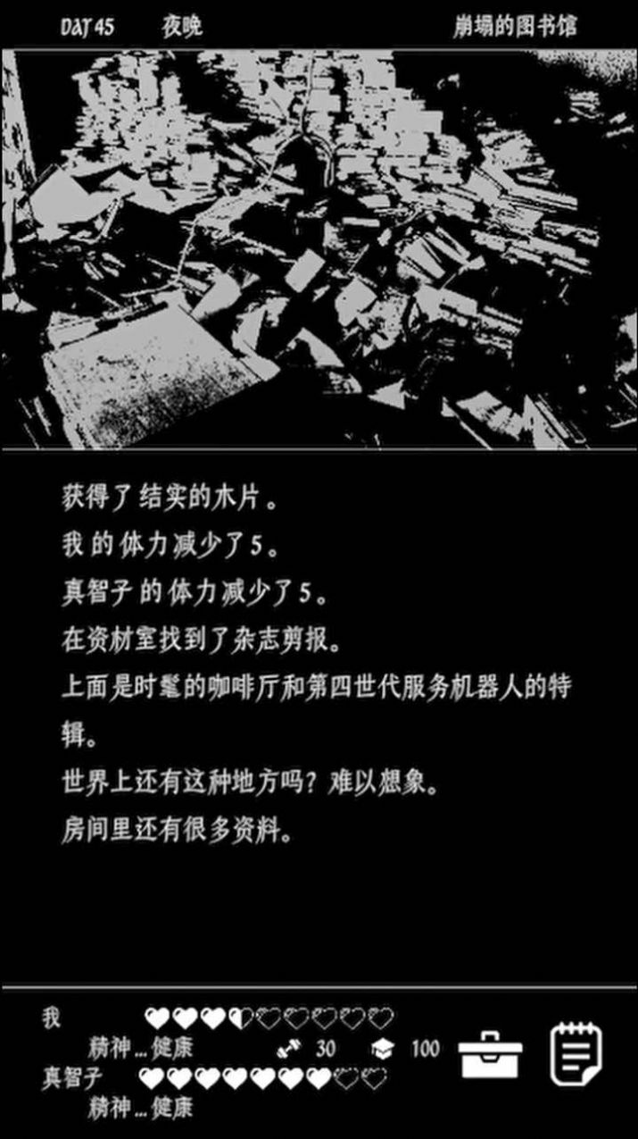 终结的世界与你和我2