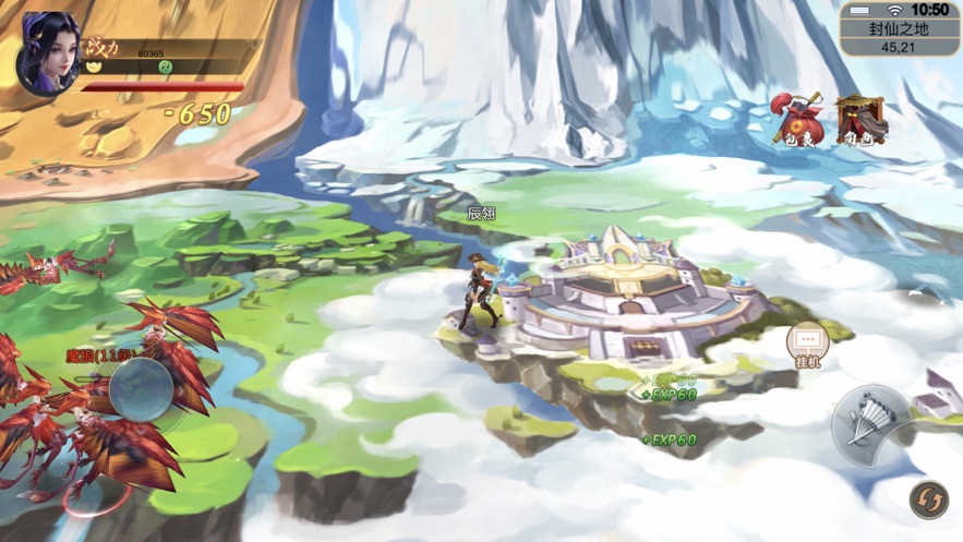 无上仙尊地藏传说3