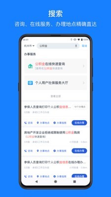 浙江公共支付2