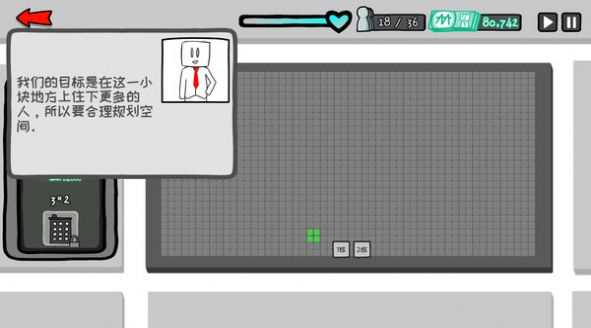 1980城中村建设模拟器0