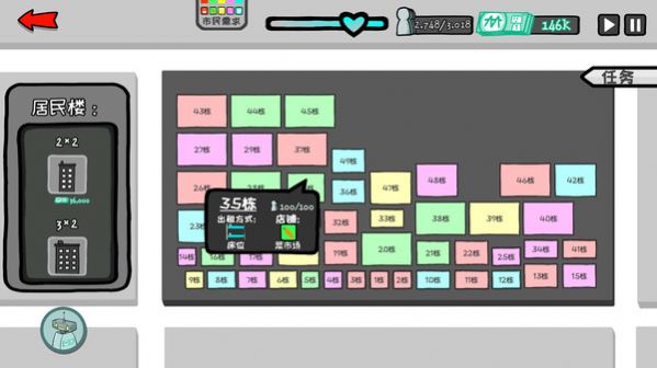 1980城中村建设模拟器1