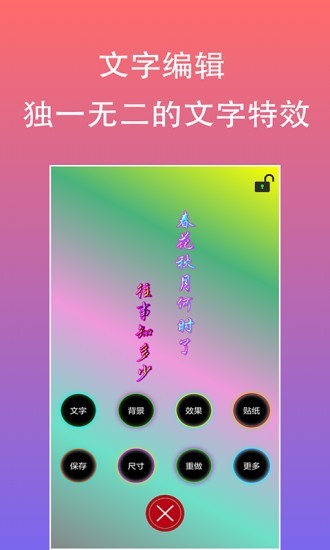 原图文字编辑3