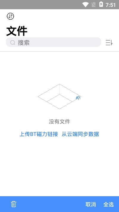 离线云2