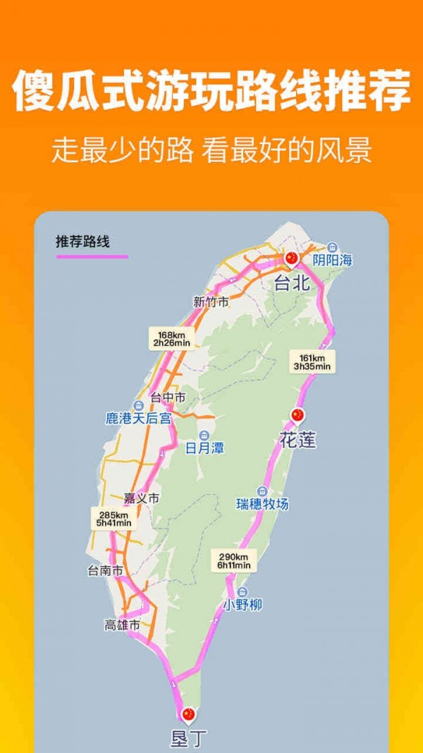 探途离线地图2