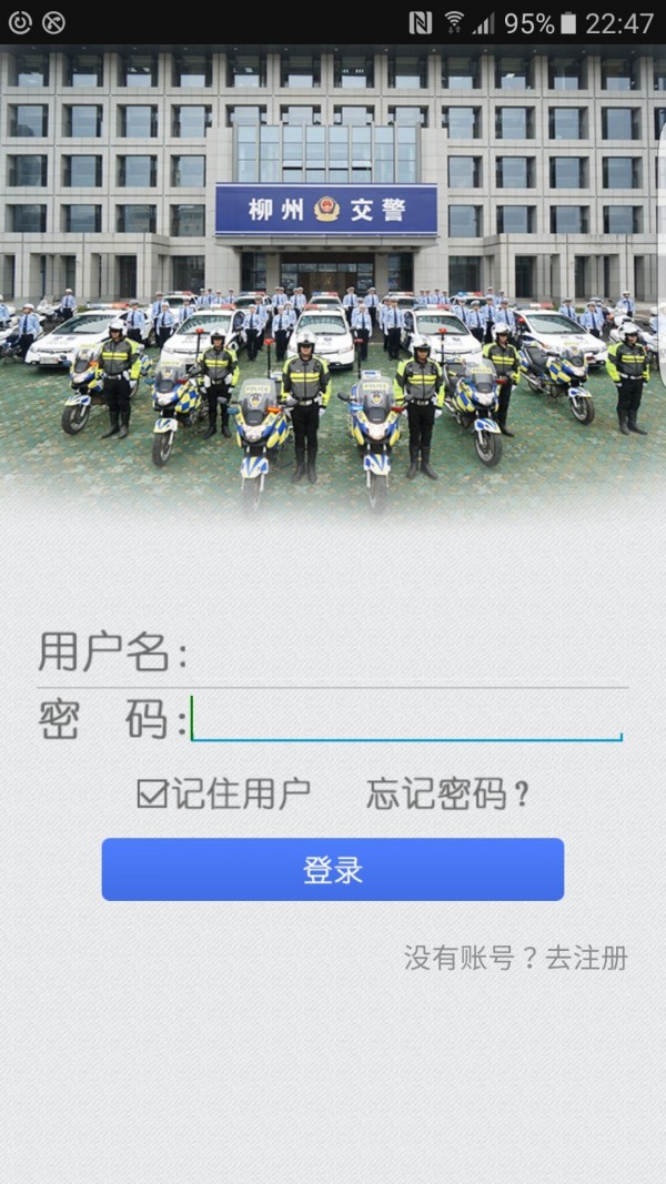 柳州交警0