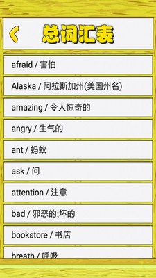 小学英语单词图卡2