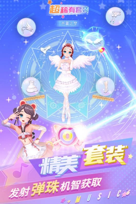炫音达人1
