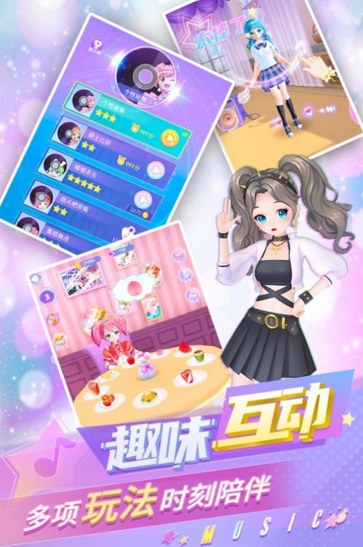 炫音达人2