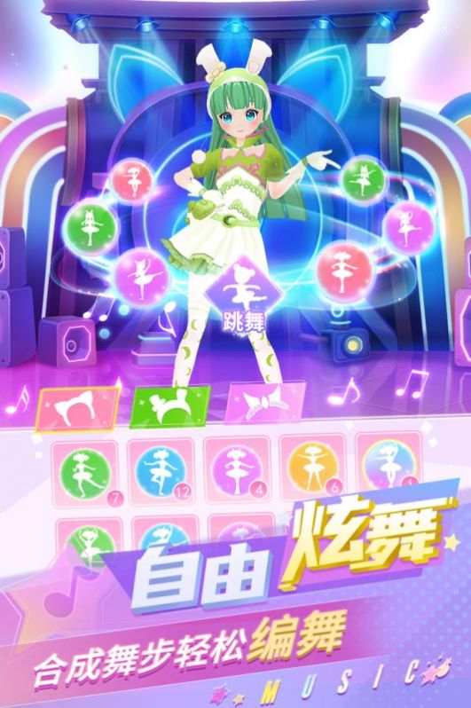炫音达人3