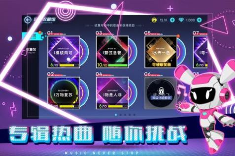 不休的音符2