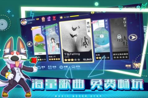 不休的音符3