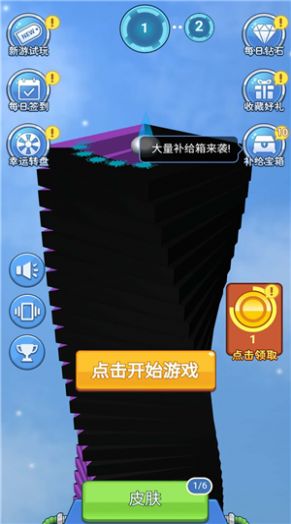 飞速球球2