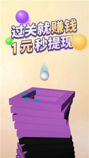 飞速球球3