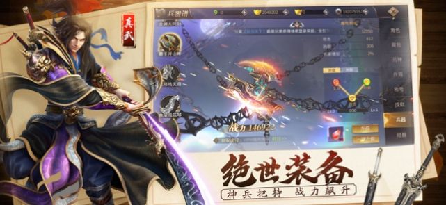 剑与天下之剑来地藏1