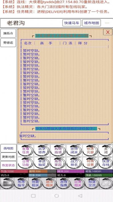 今天也想当大侠2