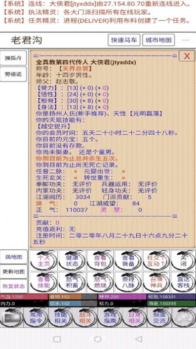 今天也想当大侠4